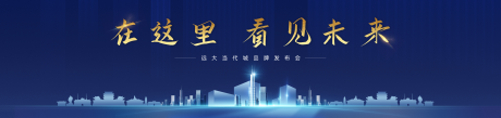 源文件下载【会议科技背景板】编号：47950009941658923
