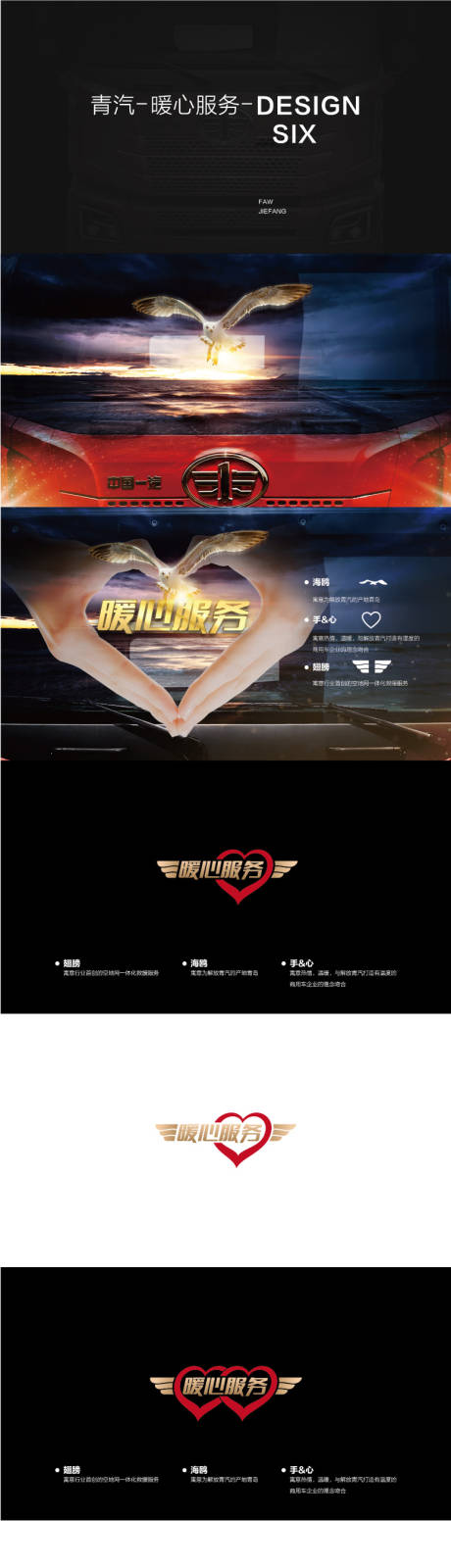 车企售后暖心服务logo设计推导方案-源文件