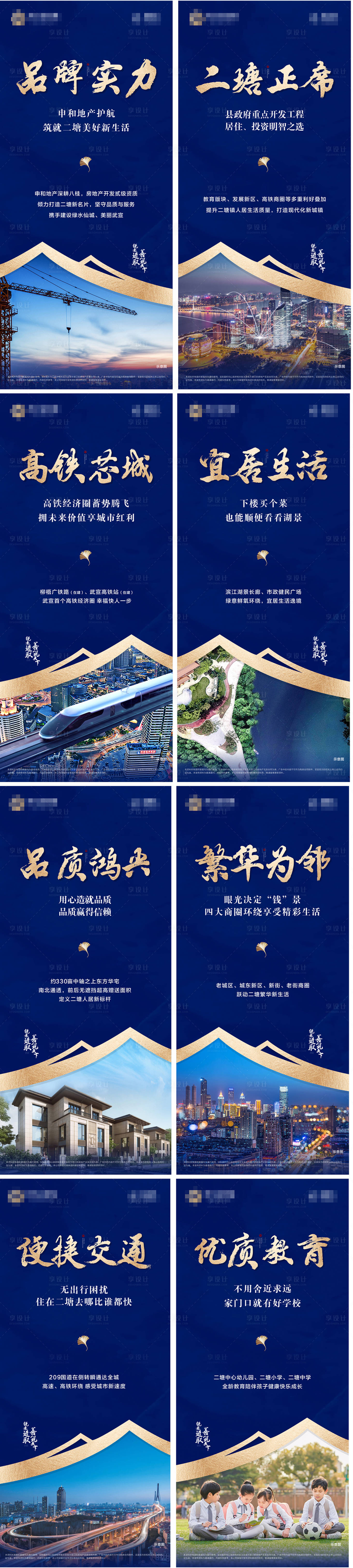 源文件下載【享設(shè)計(jì)】搜索編號(hào)：34180010054545259【案場展架】