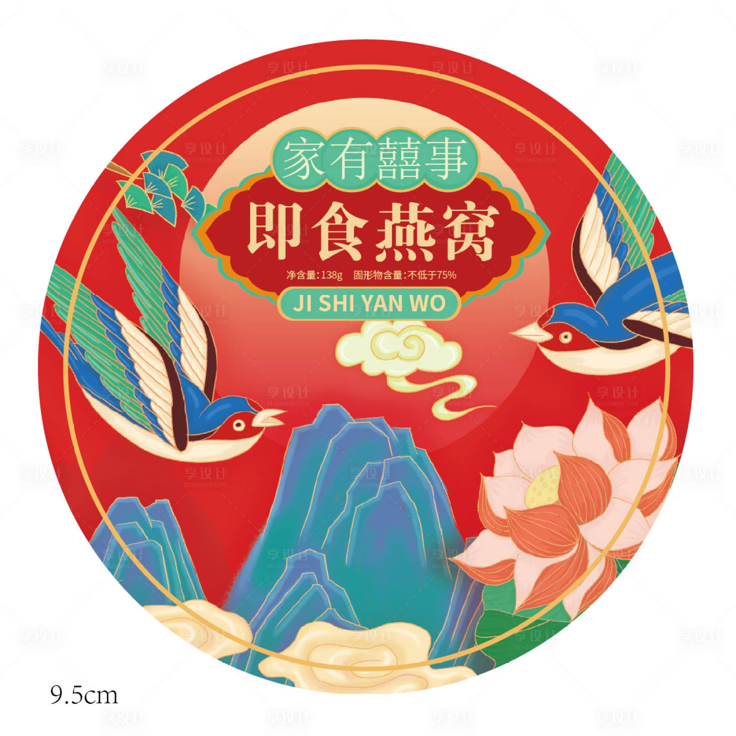 源文件下载【包装设计燕窝标签设计中国风国潮】编号：74070009845315807