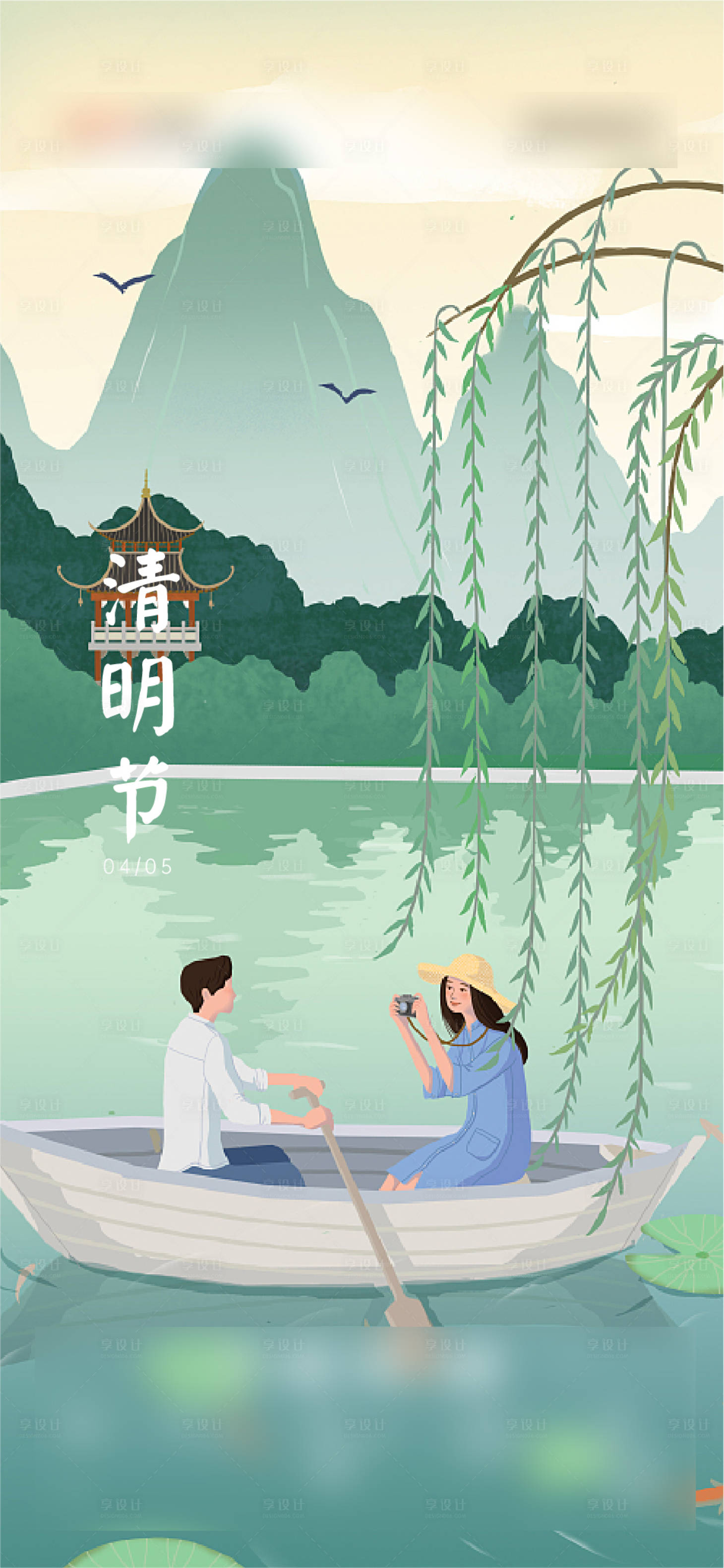源文件下载【清明】编号：61090009965884789