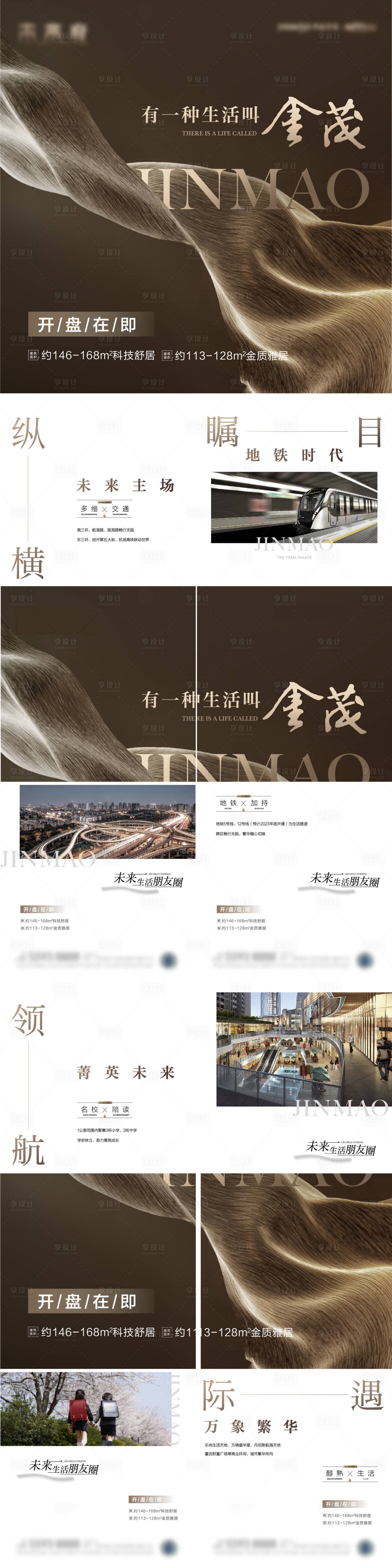 源文件下載【享設計】搜索編號：87020009793892758【豪宅四宮格】