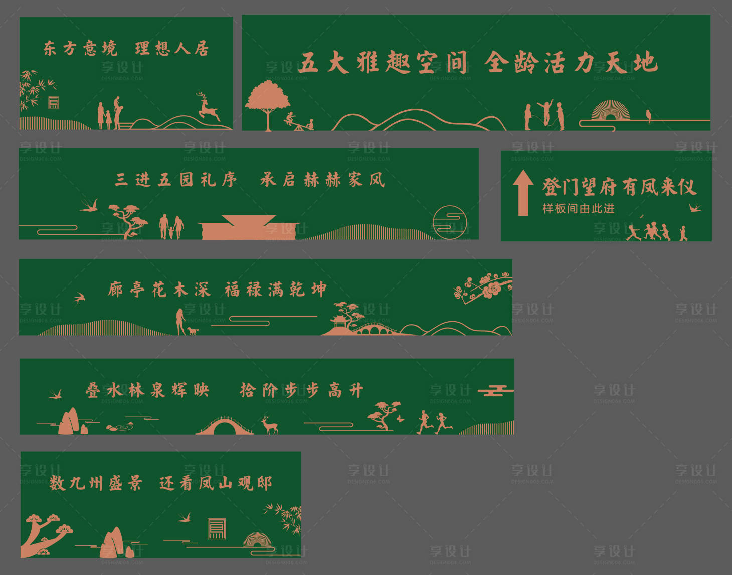 源文件下載【享設計】搜索編號：57220009892479890【國風新中式綠植圍擋】