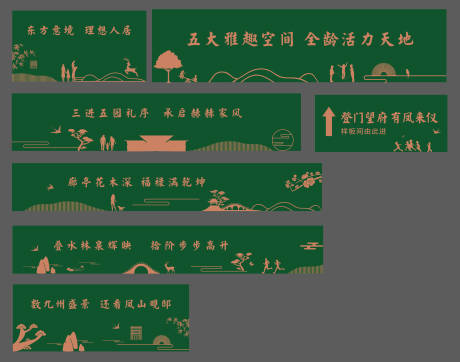 国风新中式绿植围挡