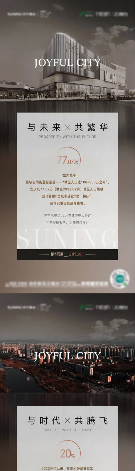 源文件下載【城市價值點系列】編號：38290009962628562