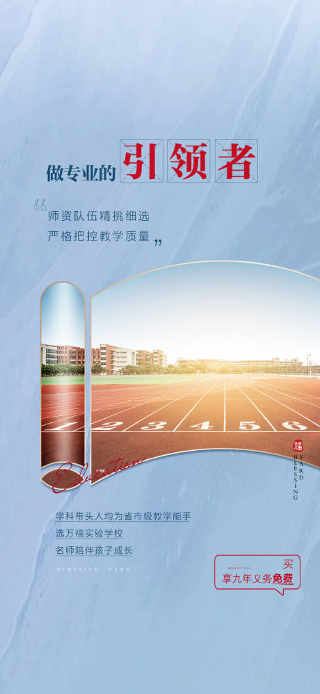 源文件下載【地產教育系列】編號：66290010137436996