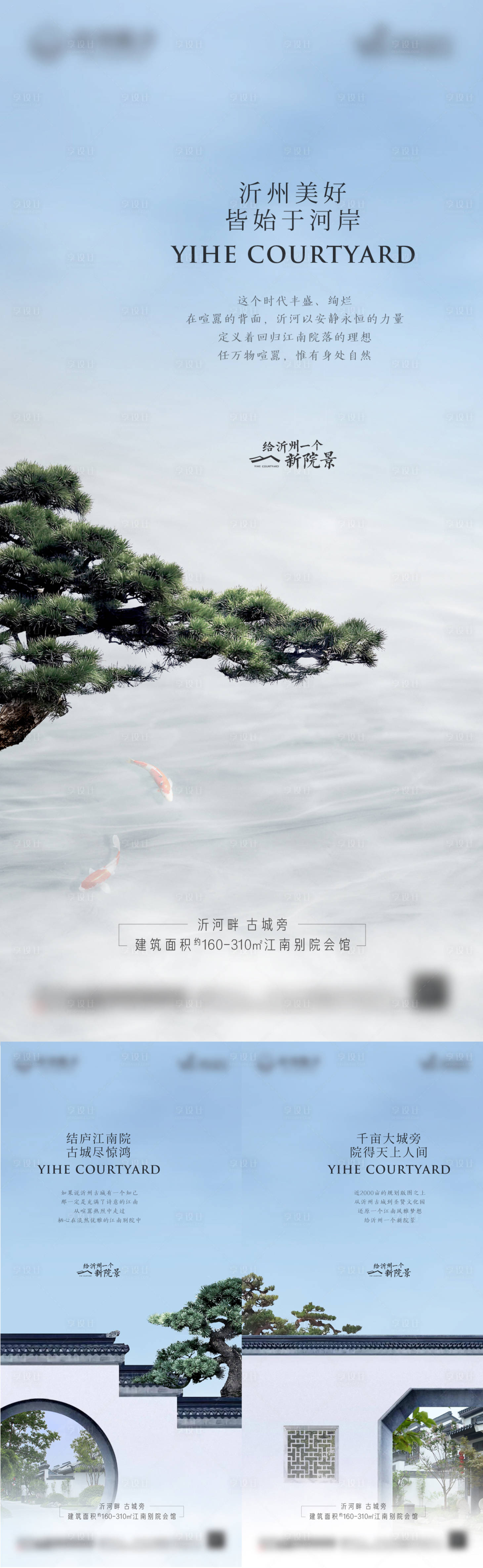 源文件下載【院子中式刷屏】編號：56050009874083333