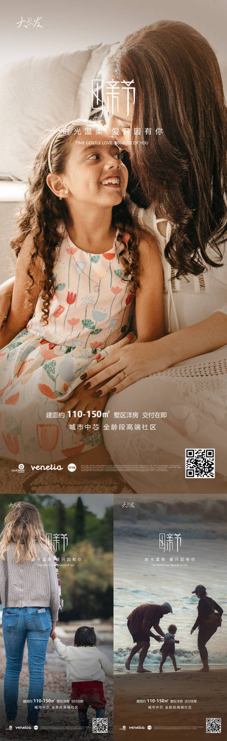 源文件下载【母亲节系列海报】编号：15730009775333527