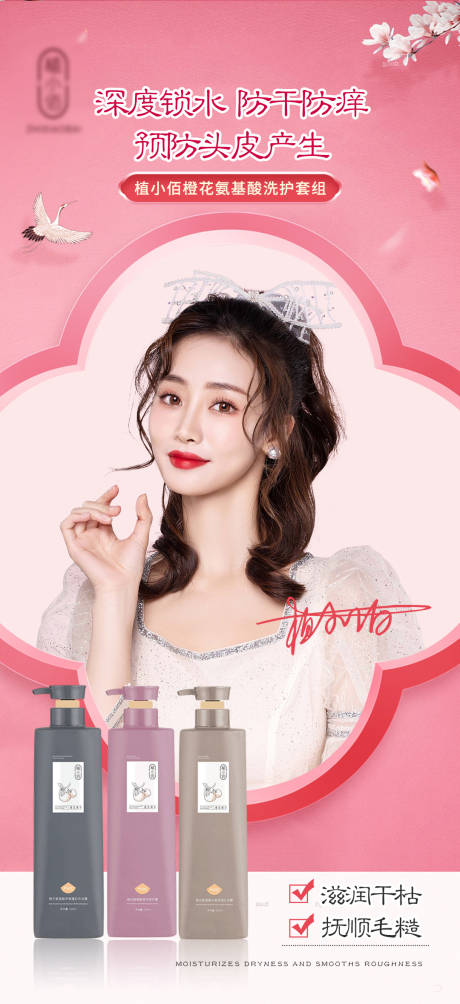 源文件下載【享設計】搜索編號：27310009860894699【洗發水海報】