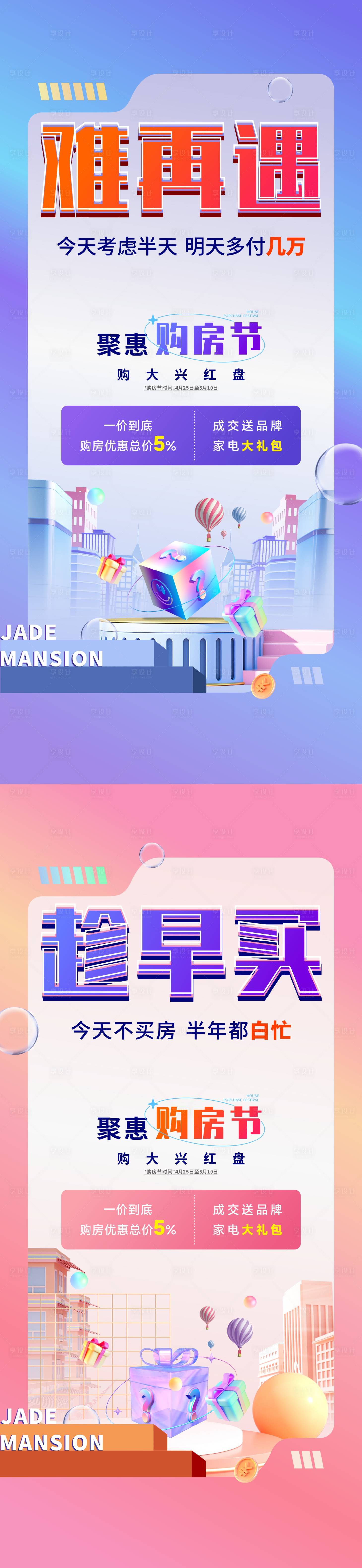 源文件下载【享设计】搜索编号：20700009804632267【时尚潮流商业地产】