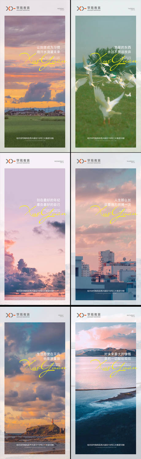 源文件下载【早安励志海报】编号：13730010150535116