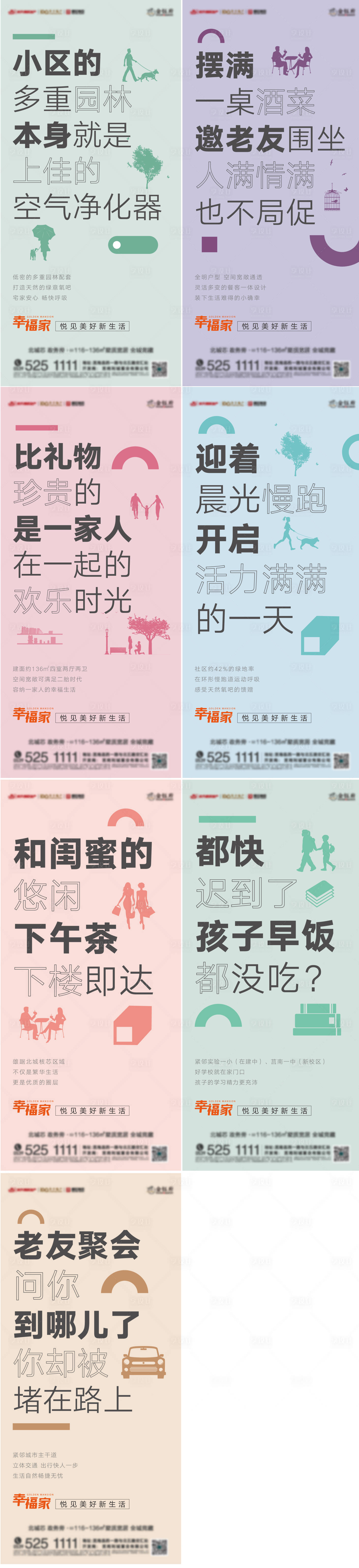 源文件下載【享設計】搜索編號：26330009983543899【大字報價值點 海報 】