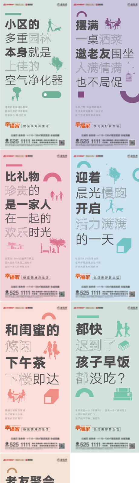 编号：20220513150611088【享设计】源文件下载-大字报价值点 海报 