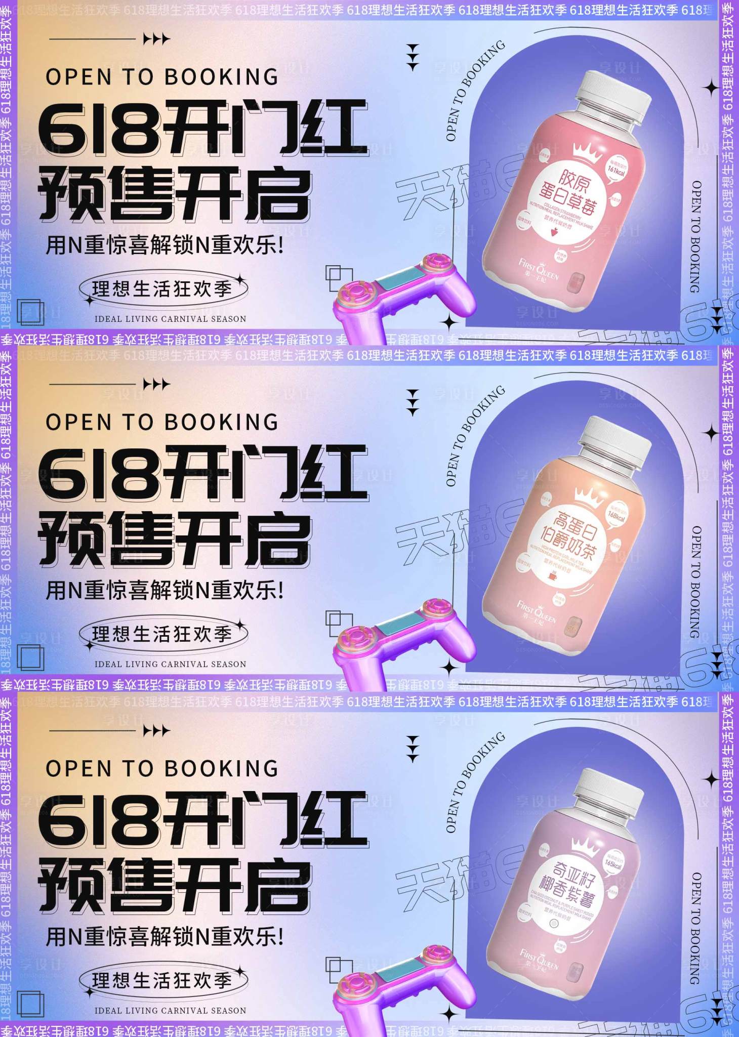 源文件下载【享设计】搜索编号：16930010184413384【电商banner】