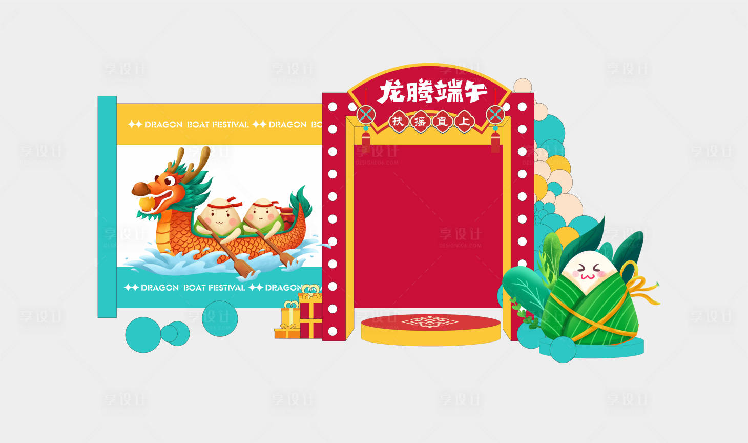 源文件下載【享設計】搜索編號：76640010240465611【端午節商業美陳】