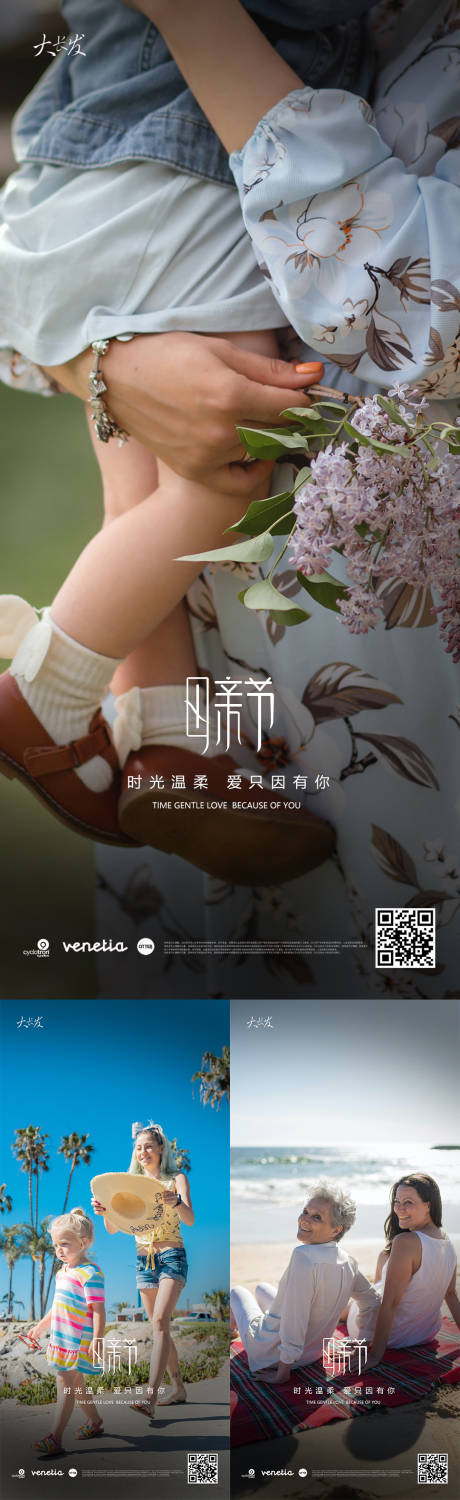 源文件下載【享設(shè)計】搜索編號：12900009768705862【2022母親節(jié)海報】
