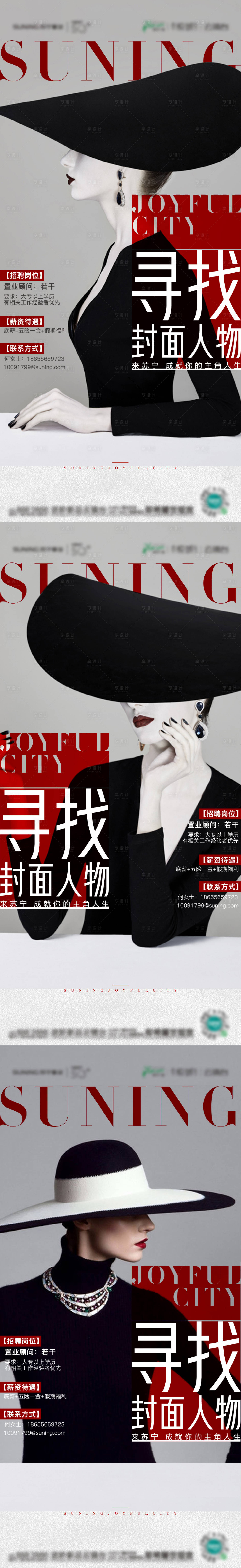 源文件下載【享設計】搜索編號：88500009957841853【招聘海報】