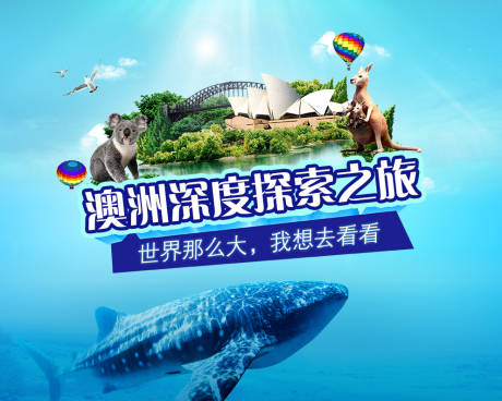 源文件下载【欧洲旅游活动背景板】编号：88820009977049699