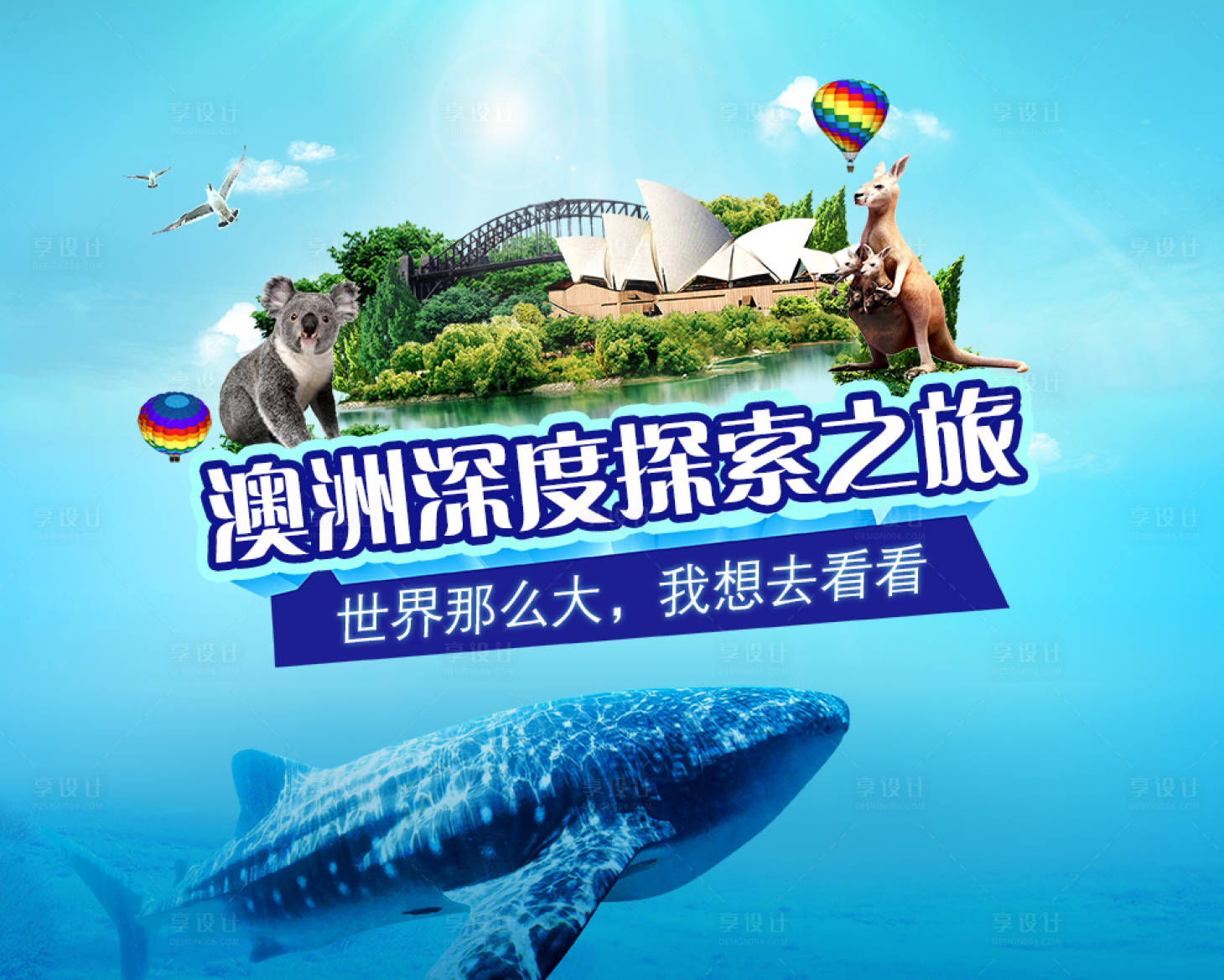 源文件下载【欧洲旅游活动背景板】编号：88820009977049699