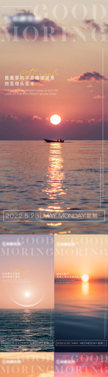 源文件下载【早安心语日出景色海报】编号：66580010072892108