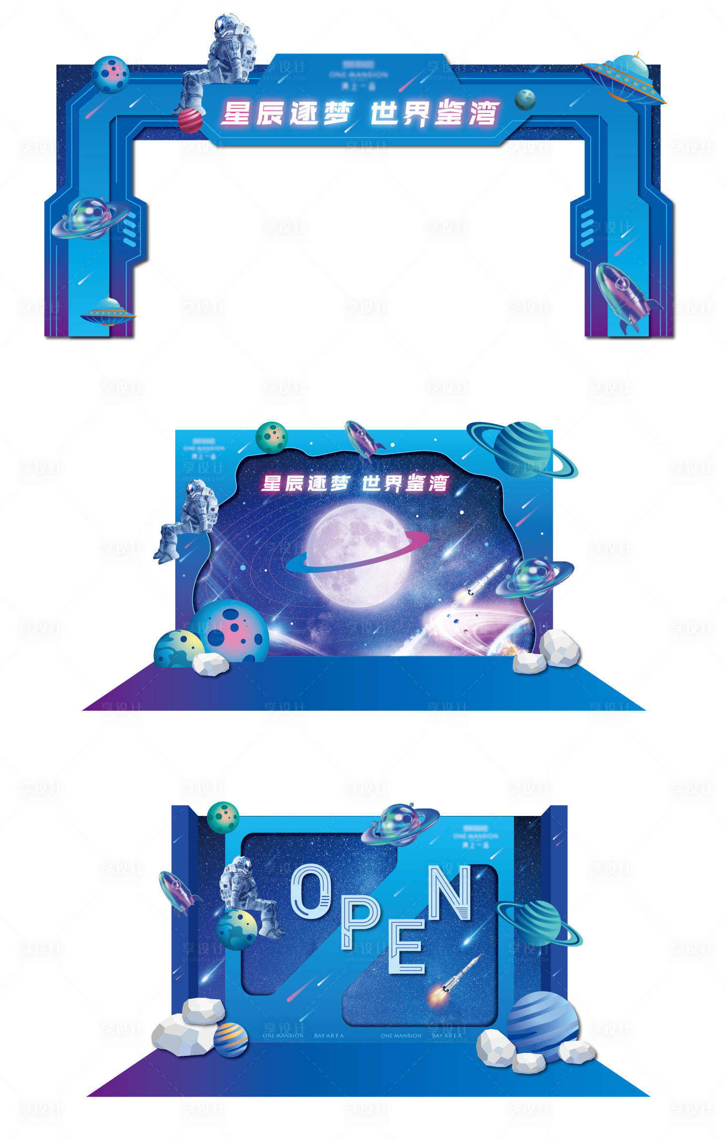 源文件下載【享設計】搜索編號：63480009932188777【星空科技美陳門頭】