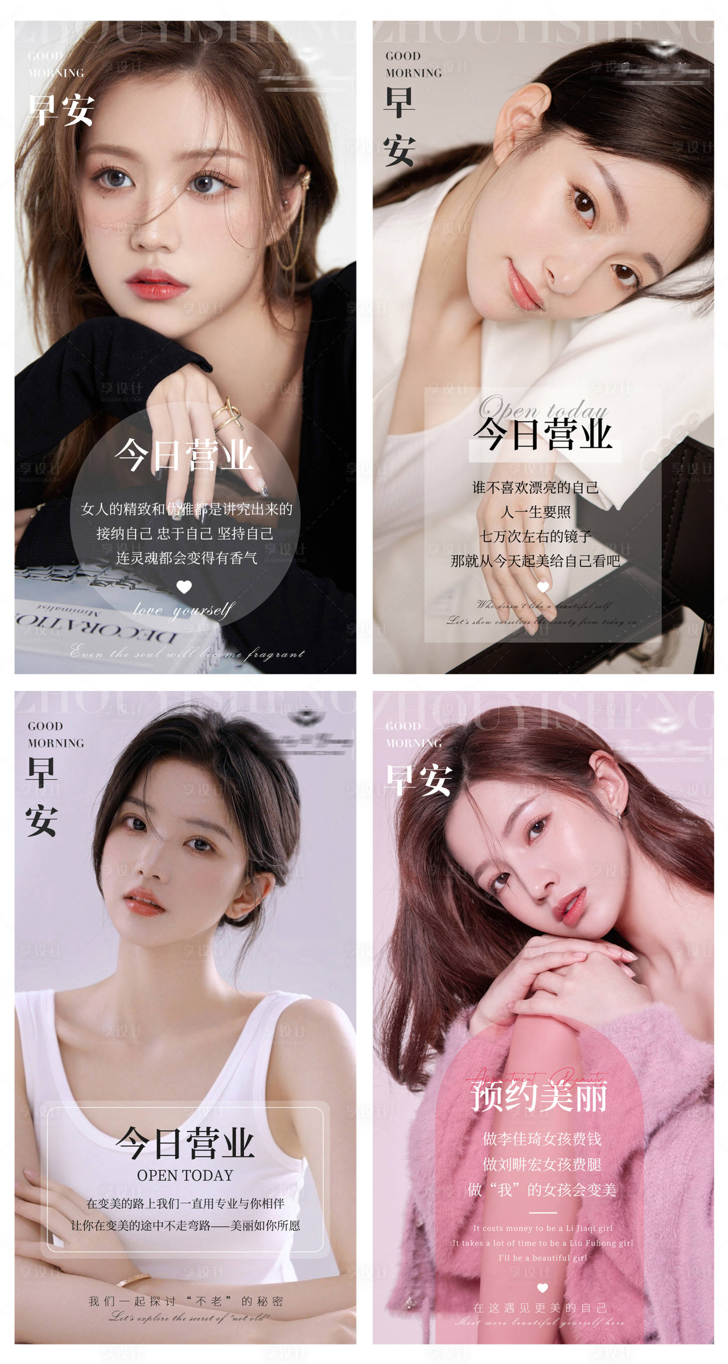源文件下載【醫美早安海報】編號：51680009913466350