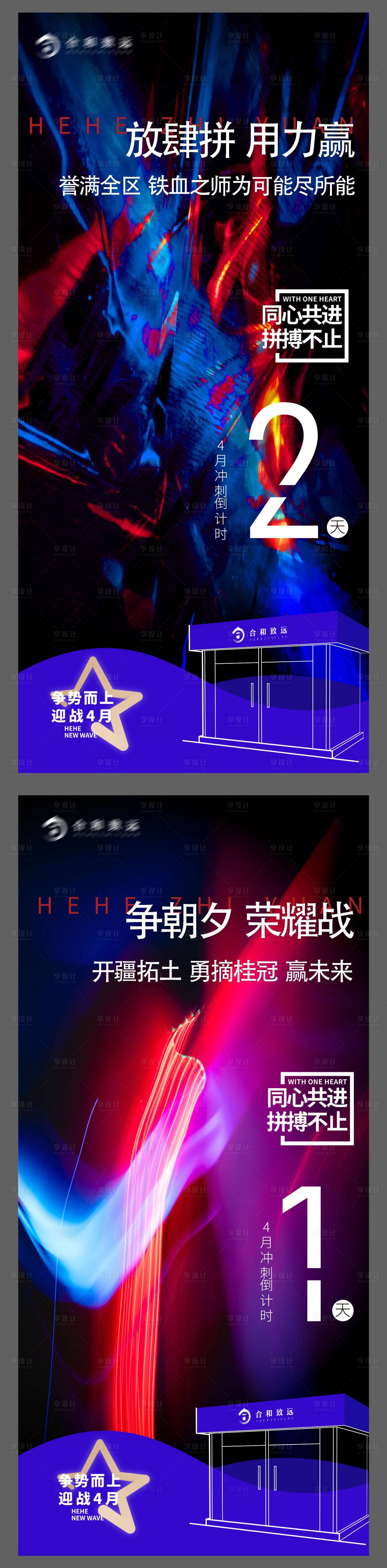 源文件下載【享設計】搜索編號：76900009907108986【銷售倒計時】