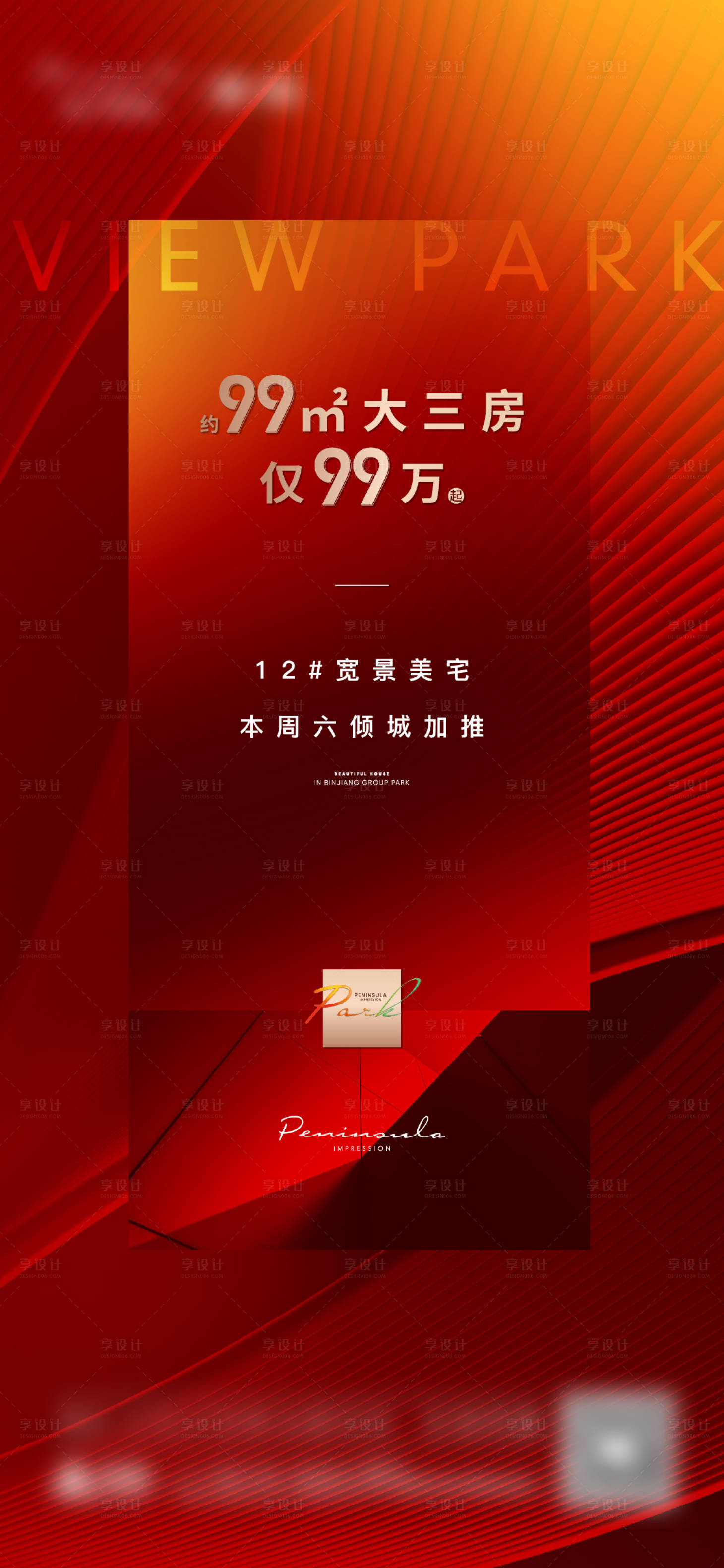 源文件下載【享設(shè)計(jì)】搜索編號(hào)：34730009907679291【加推微信】