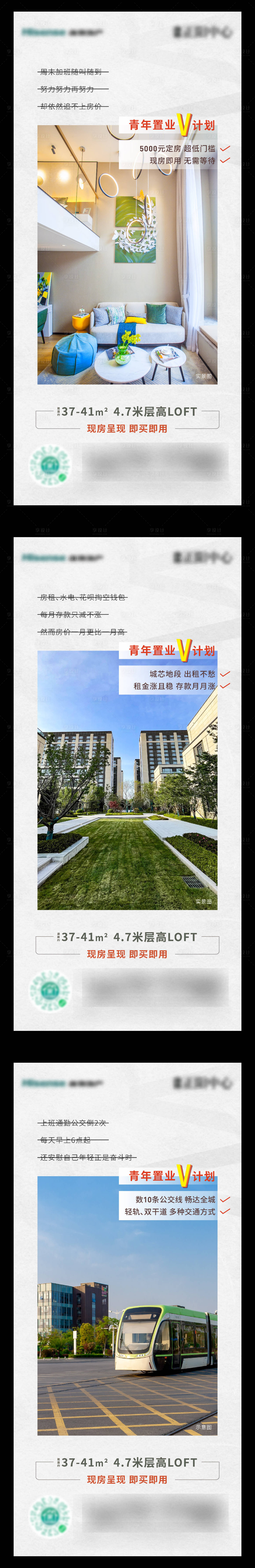 源文件下载【地产公寓海报】编号：36910009956921632