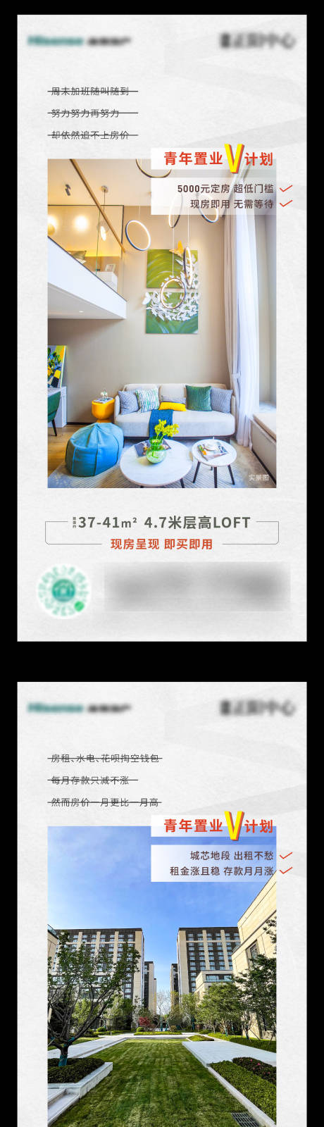 地产公寓海报-源文件【享设计】