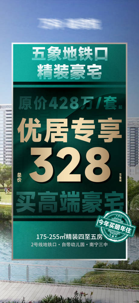 源文件下载【房地产大字报】编号：20220518101321104