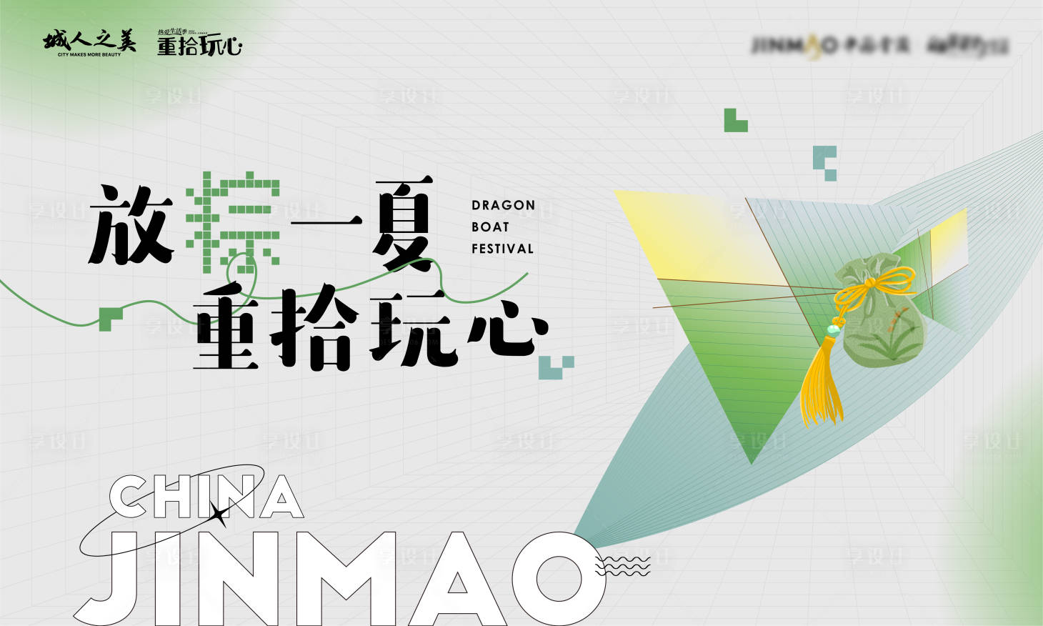 源文件下載【享設計】搜索編號：47680010225864760【品牌端午主畫面】