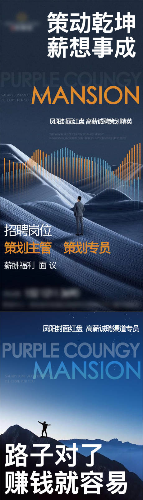 源文件下載【享設(shè)計(jì)】搜索編號(hào)：60610010265383401【招聘海報(bào)】