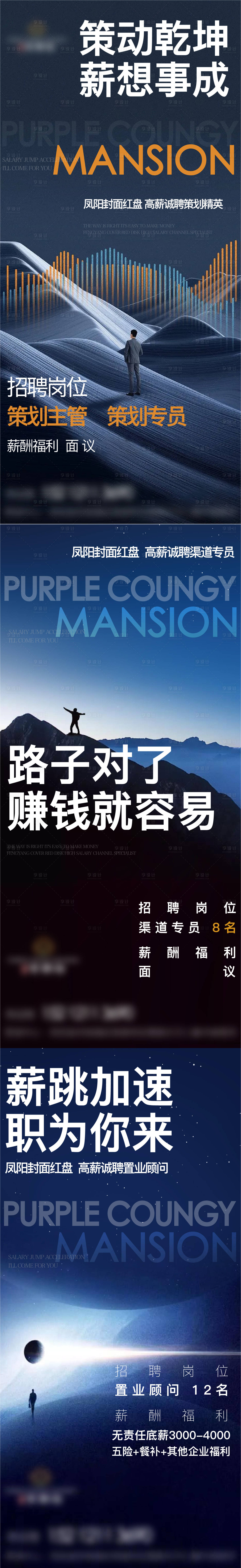 源文件下载【享设计】搜索编号：60610010265383401【招聘海报】