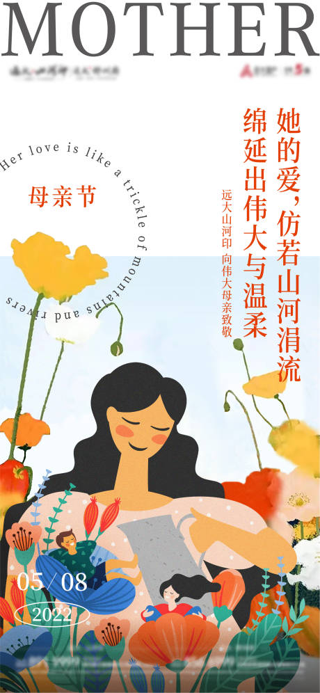源文件下載【母親節(jié)單圖】編號：57490009935008321