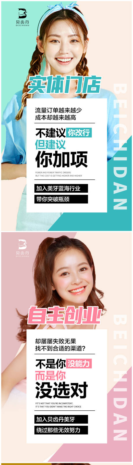 源文件下载【美牙海报】编号：48680010043929441