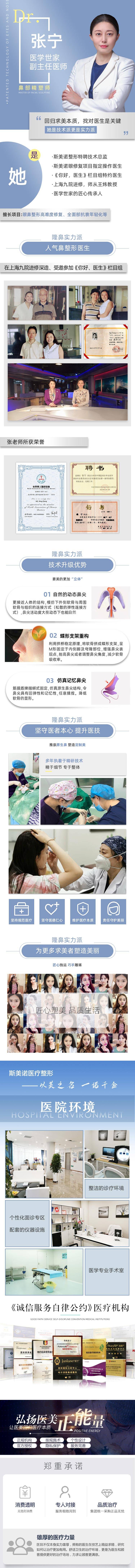源文件下載【享設計】搜索編號：12320010279883932【鼻子詳情頁】