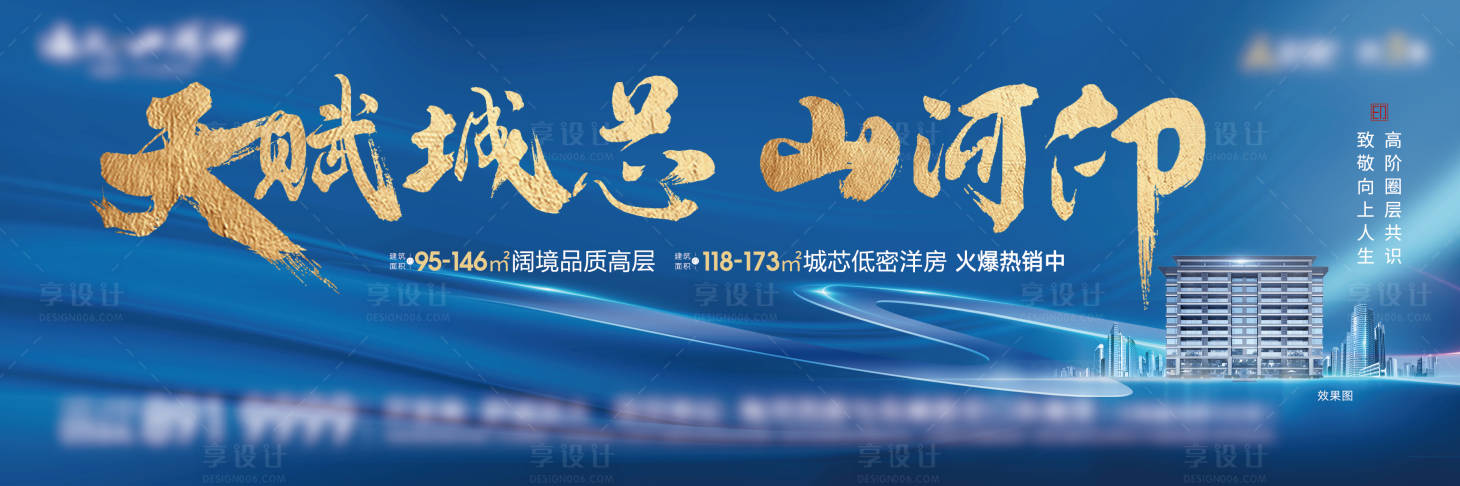 源文件下載【享設計】搜索編號：64410009964116673【推廣主畫面】