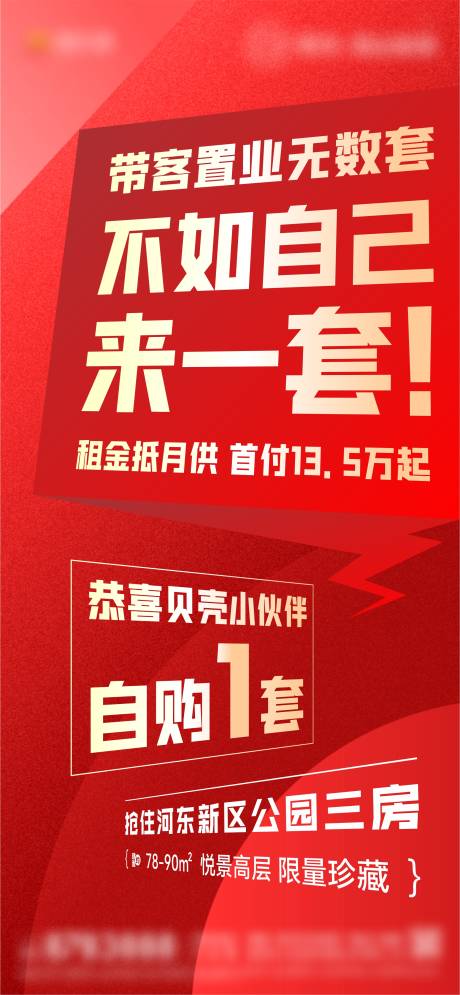 源文件下载【渠道中介经纪人成交喜报】编号：20220505094228992