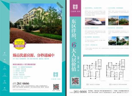 源文件下载【火热认筹特惠全名经纪人价值点单页】编号：39490009823586191