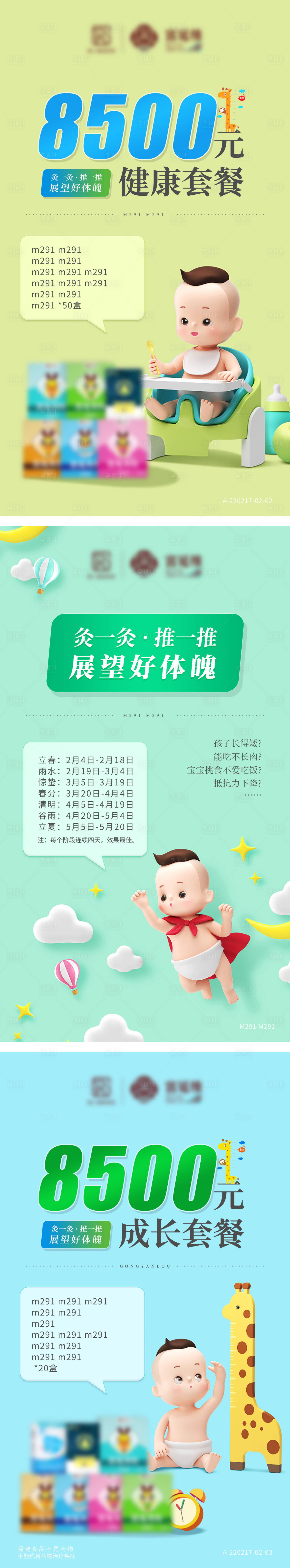 源文件下載【享設(shè)計】搜索編號：79870010024184694【海報】