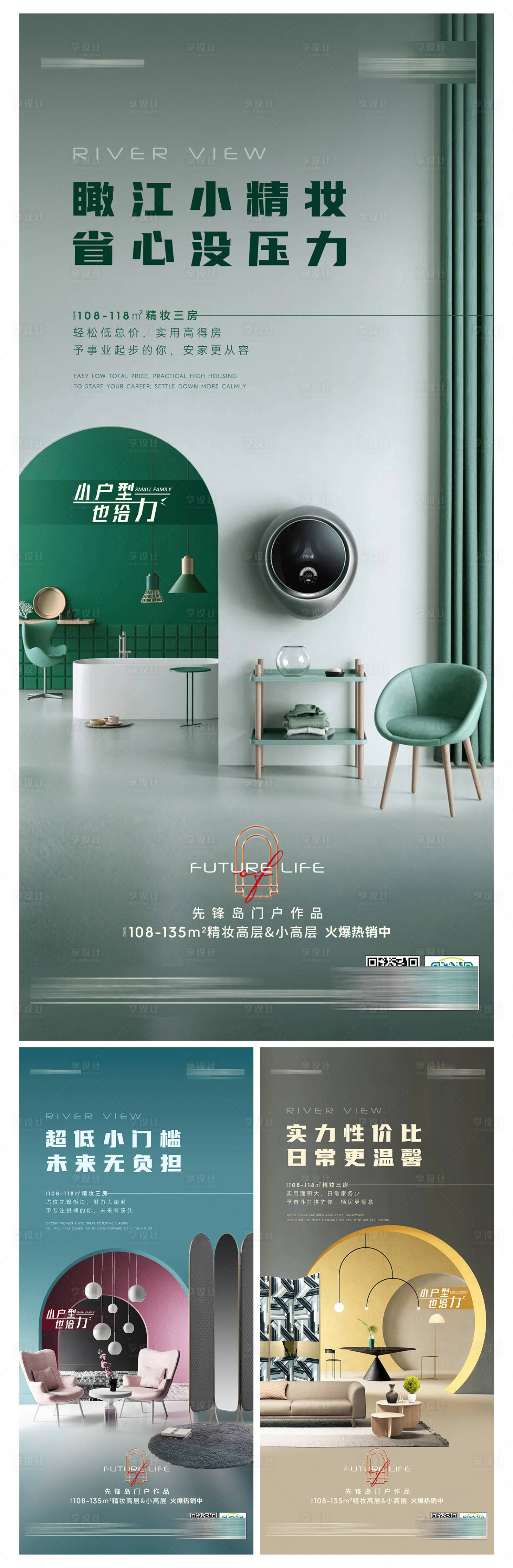 源文件下载【享设计】搜索编号：34370010159645751【高端地产 】