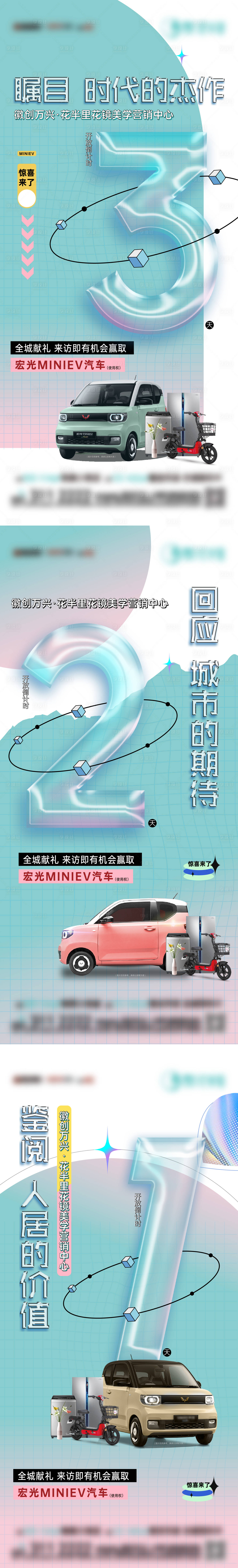 源文件下载【享设计】搜索编号：43960010028503267【活动倒计时图微信稿】