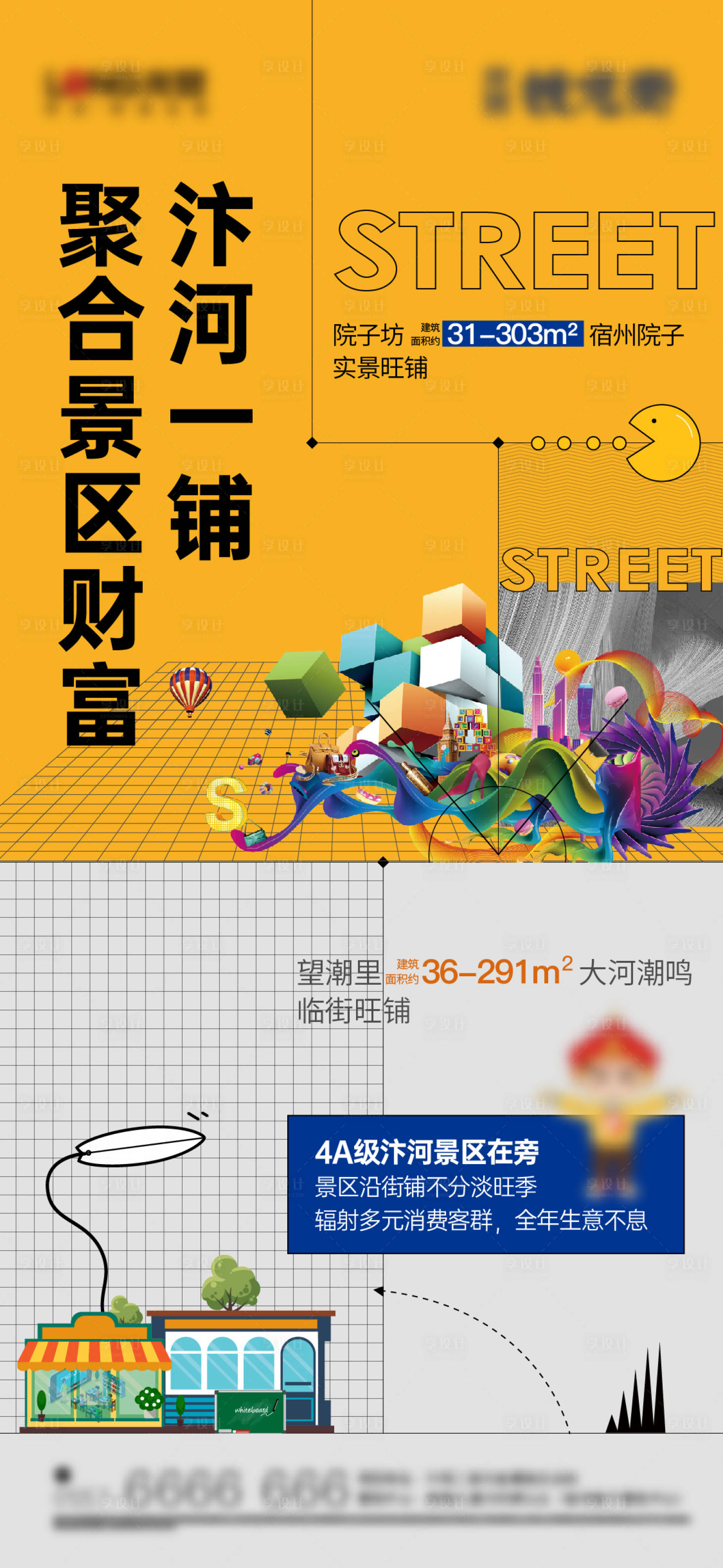 源文件下載【享設(shè)計】搜索編號：22250009943233453【商業(yè)微信稿】
