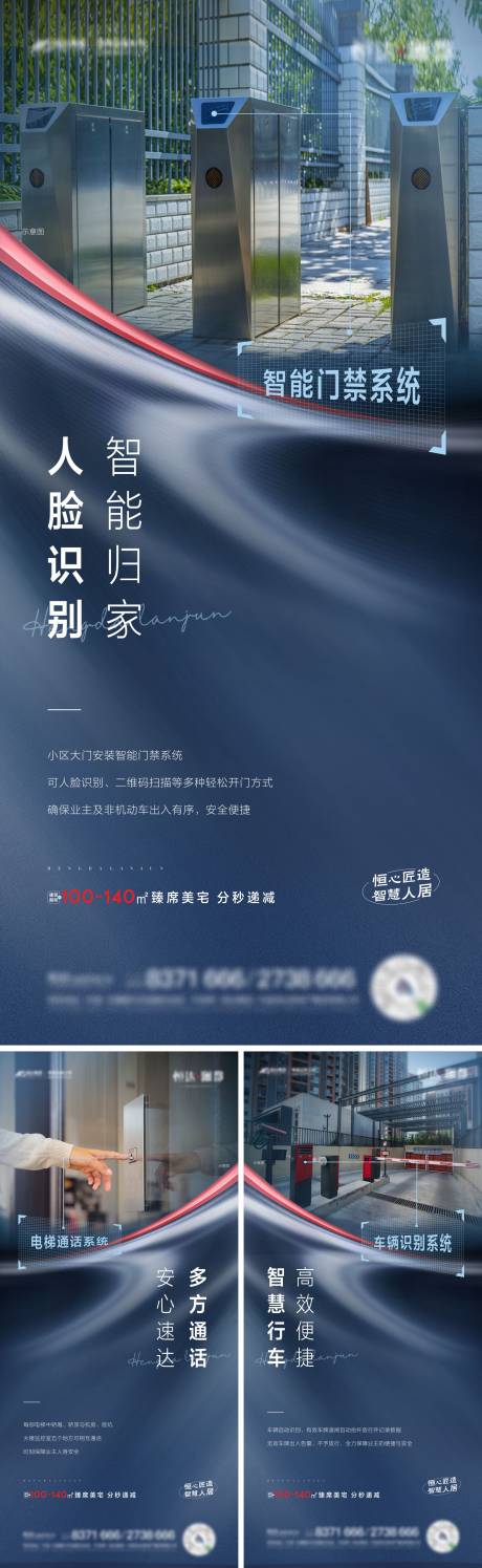 源文件下载【地产价值点海报】编号：18150009941206889