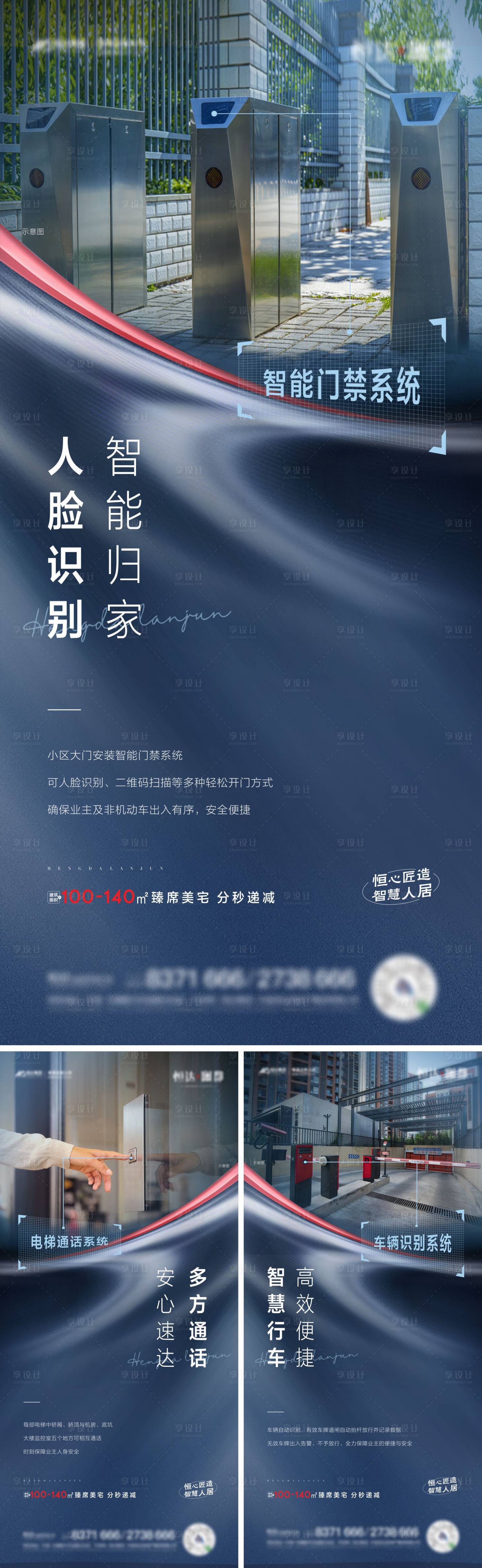 源文件下载【享设计】搜索编号：18150009941206889【地产价值点海报】