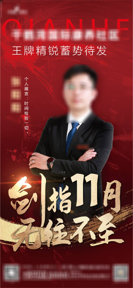 源文件下载【红金销冠人物画面】编号：65780009985233751