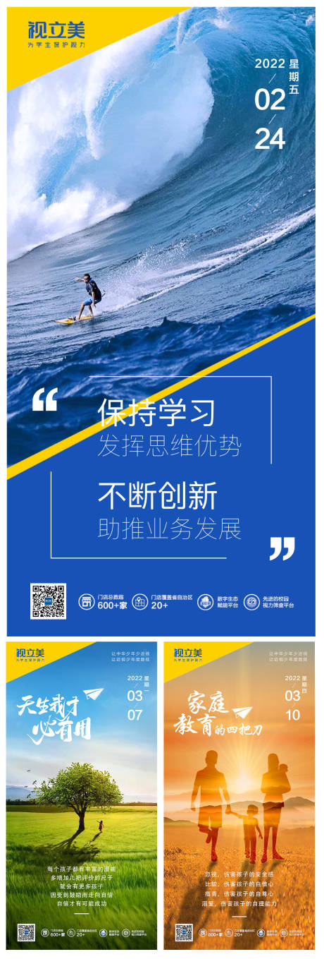 源文件下载【业务发展企业早安海报】编号：81600009899264356