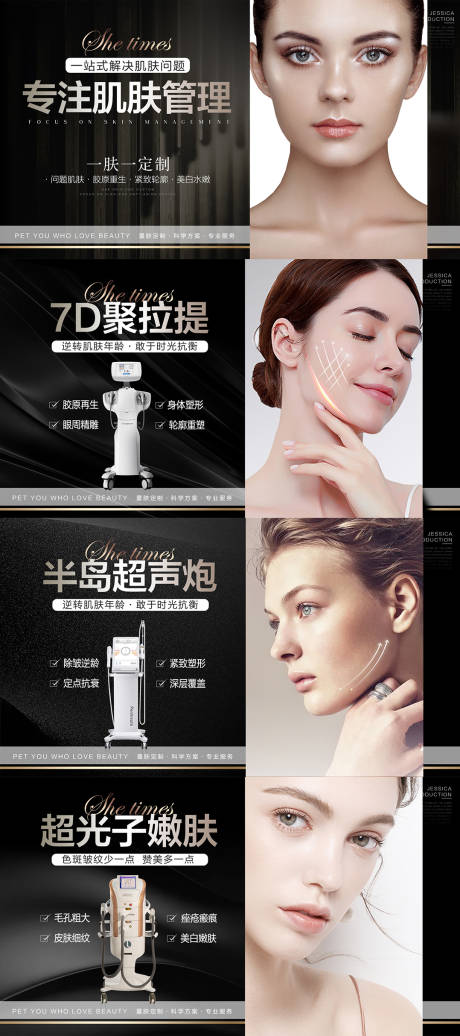 源文件下载【医美高端美肤电商banner】编号：76970010082977813