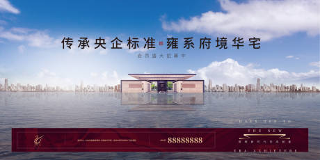 源文件下载【地产中式主画面广告展板】编号：81360010016011219